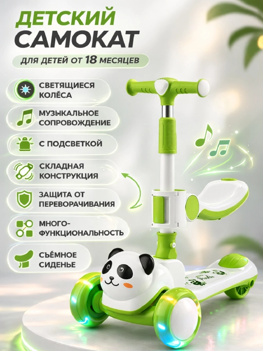 Детский самокат с сиденьем, светящиеся колёса, музыка, от 18 месяцев - 