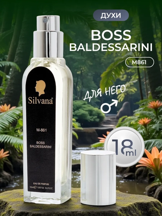 Parfyumlangan suv Ambre Baldessarini, Silvana №M861, 18 ml - 
