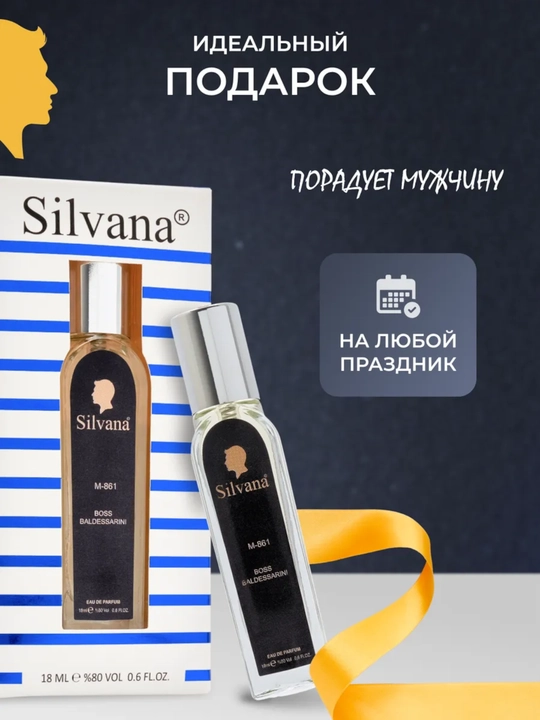Parfyumlangan suv Ambre Baldessarini, Silvana №M861, 18 ml