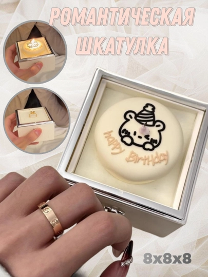 Романтическая шкатулка для украшений