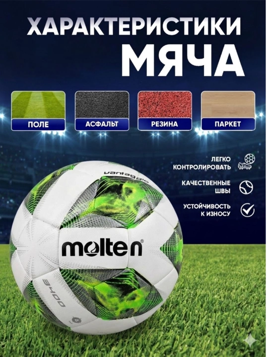 Molten professional futbol to'pi, 5-o'lcham