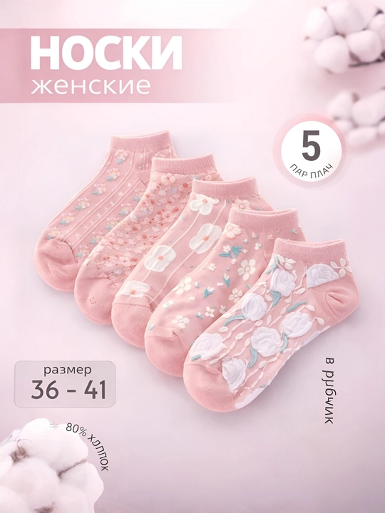 Ayollar paypog‘i, kalta paypoq