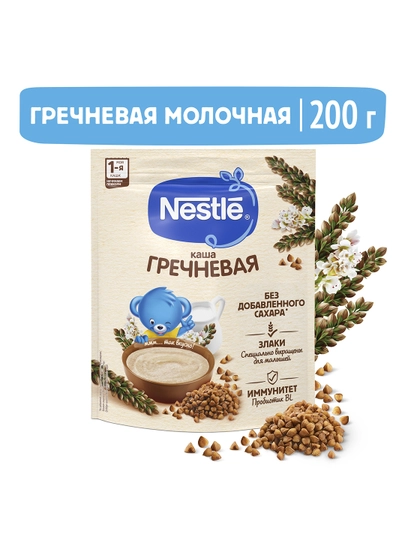 Каша Nestle сухая молочная быстрорастворимая "Гречневая" с 6 месяцев. 200г — NESTLEA-КУЕТН