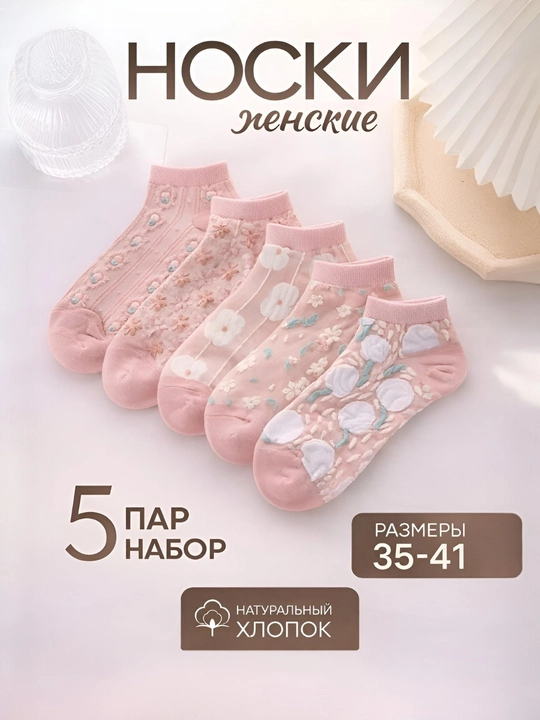Ayollar paypog‘i, kalta paypoq