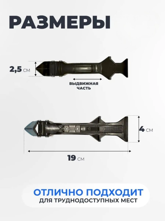 Шпатель строительный для герметика, для выравнивания