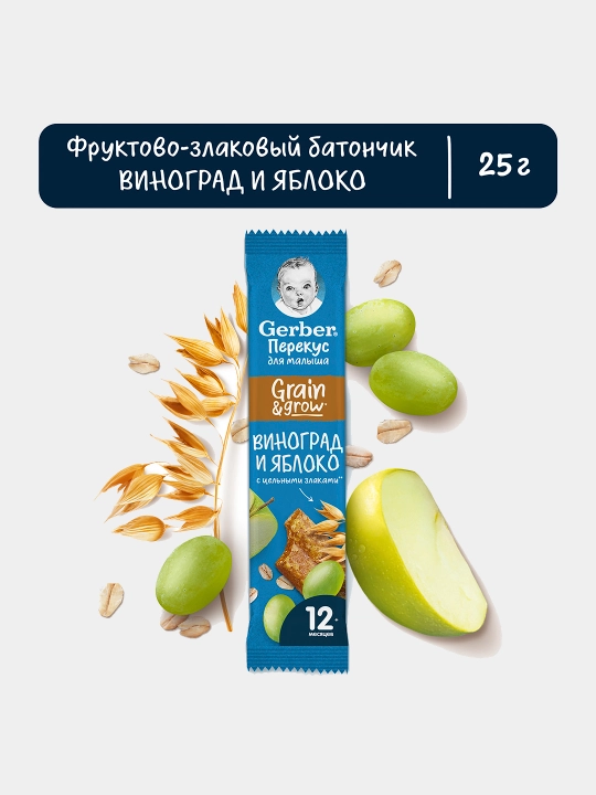 Фруктово-злаковый батончик Gerber® "с яблоком и виноградом" с 12 месяцев, 25 г