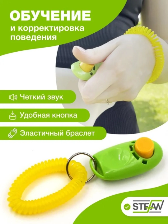 Кликер для дрессировки собак на браслете зеленый aesthetics (эстетика)