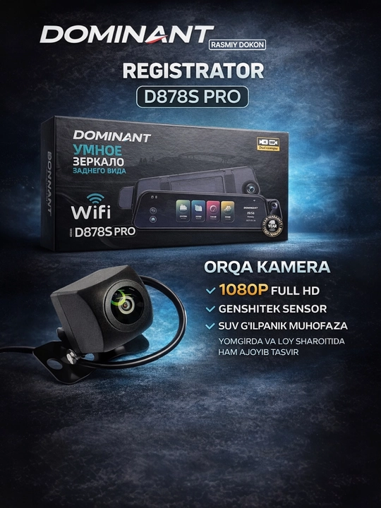 Видеорегистратор Dominant D878S PRO ВЕРСИЯ Wifi 4К ultra hd 3 камеры