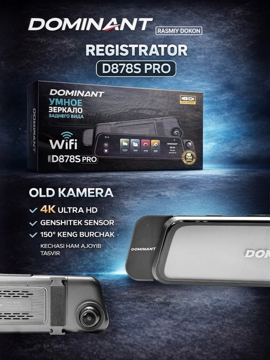 Видеорегистратор Dominant D878S PRO ВЕРСИЯ Wifi 4К ultra hd 3 камеры