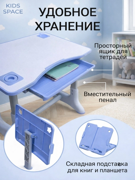 Растущая парта и стул Kids Space: детский набор с подставкой и органайзером от 3 до 12 лет