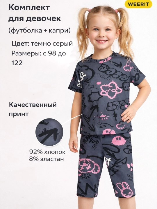 Комплект для девочек WEERIT Dark Print футболка и капри хлопок 92%, размеры 98-122 - 