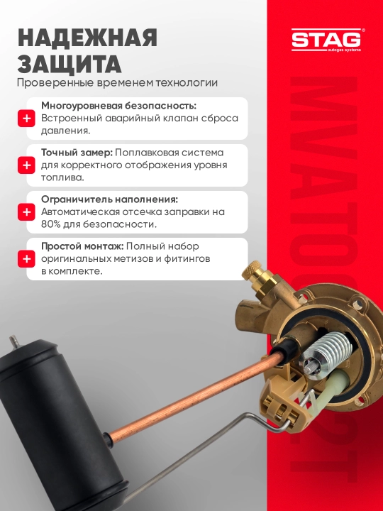 Мультиклапан STAG  AT00 Sprint h220/225-30° тор 3302.2TP MVAT0012.3T