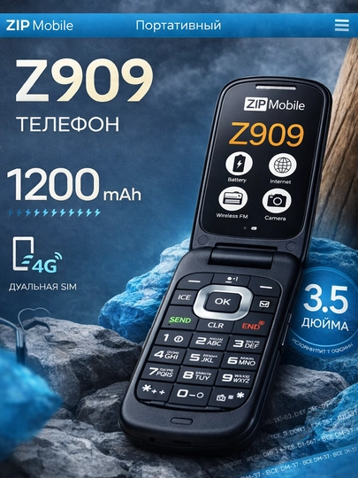 Телефон ZIP Z909 раскладушка