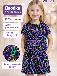 Фиолетовый