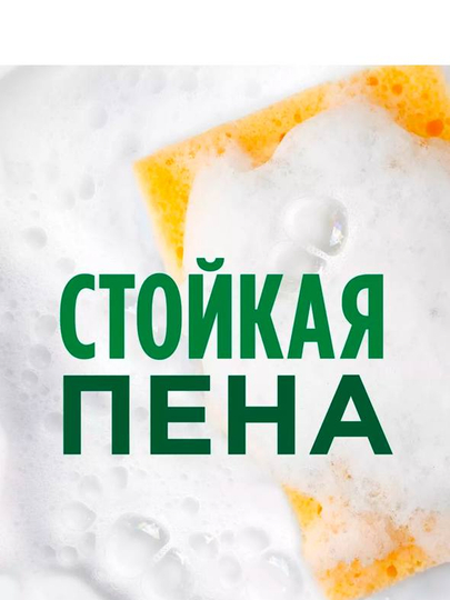 Гель для мытья посуды Дельфин, эффективно удаляет жир, бережный к коже рук, 1000 г — 9890909-IDISHYUVISHVOSITASII-ЗЕЛЕН