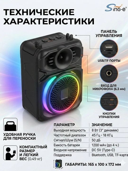 Portativ karaoke-kolonka, simli mikrofon, RGB yoritgich