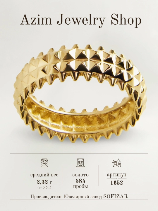 Золотое кольцо 585 пробы, 2,32 г  - 