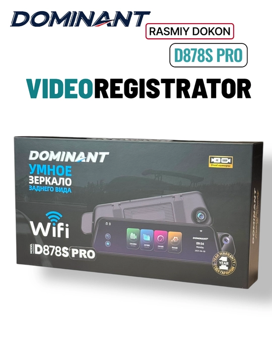Видеорегистратор Dominant D878S PRO ВЕРСИЯ Wifi 4К ultra hd 3 камеры