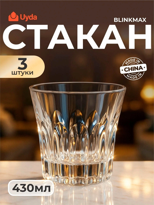 BLINKMAX KTY4320 stakan 430 ml 3 dona 3x12 - 