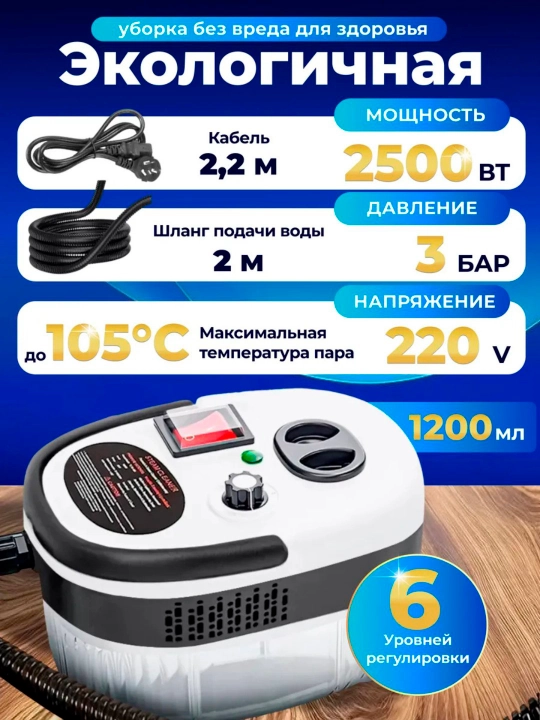 Paroochistitel portativ, yuqori haroratli, nasadkalar bilan, 2500 Vt
