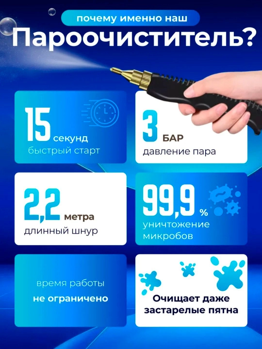 Paroochistitel portativ, yuqori haroratli, nasadkalar bilan, 2500 Vt