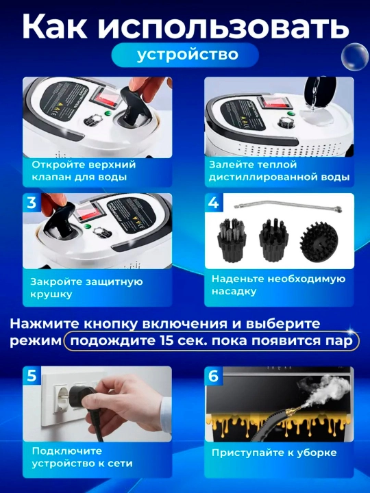 Paroochistitel portativ, yuqori haroratli, nasadkalar bilan, 2500 Vt