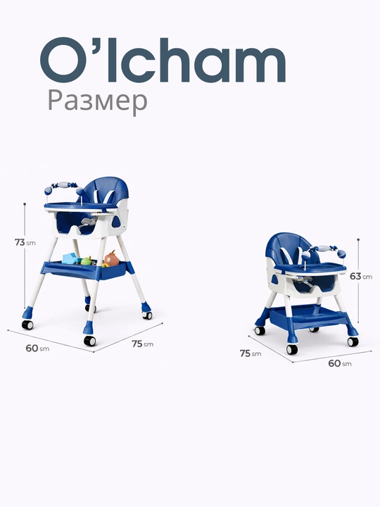 Стульчик для кормления, детский стульчик складной трансформер, кресло для детей до 4х лет