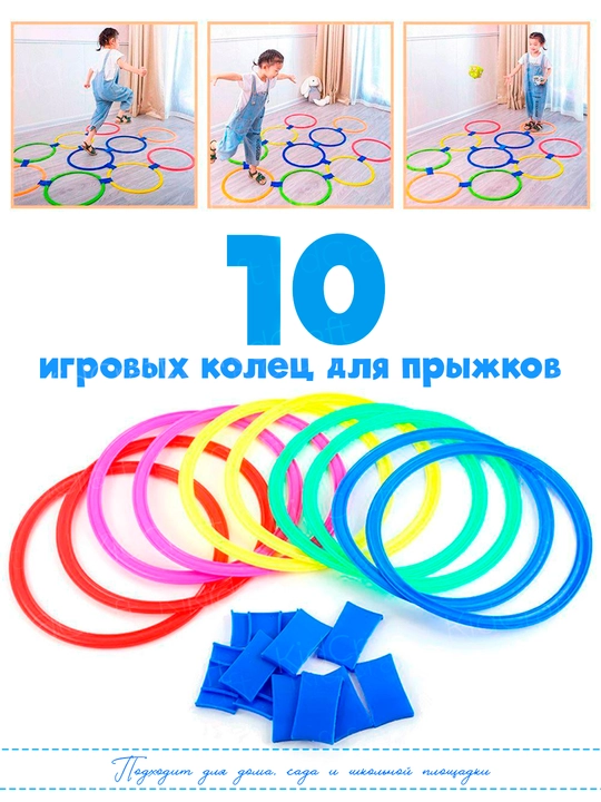Спортивный набор для тренировок, конусы и кольца для дома и детского сада