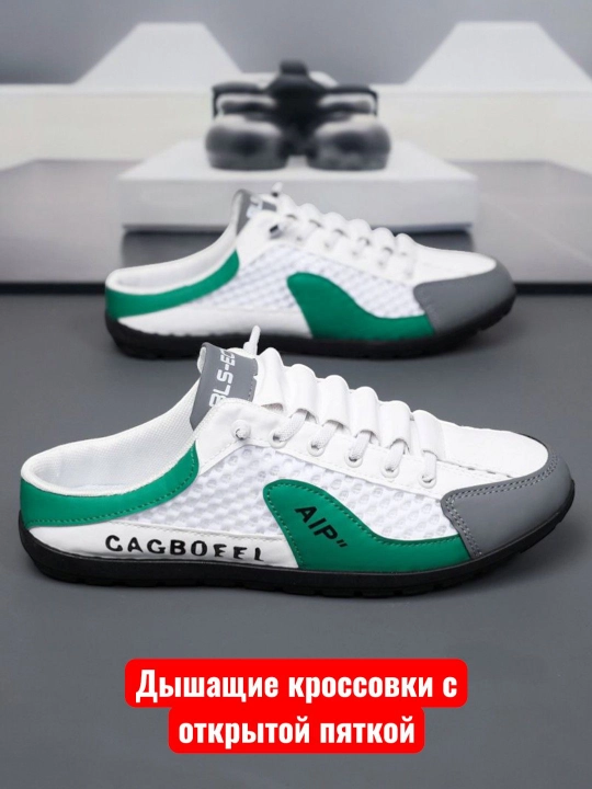Мужские Кроссовки без пятки