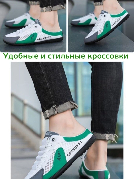 Мужские Кроссовки без пятки