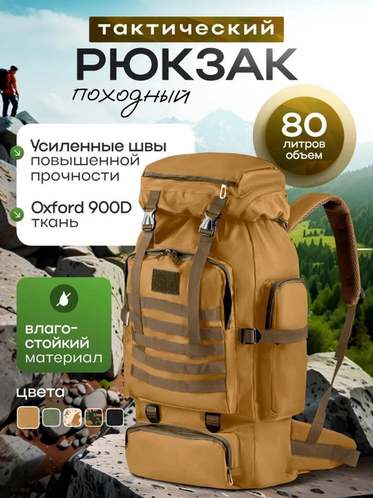 Maxsus kuchlar taktik ryukzagi SpecialForce, mustahkamlangan, MOLLE tizimi bilan - 