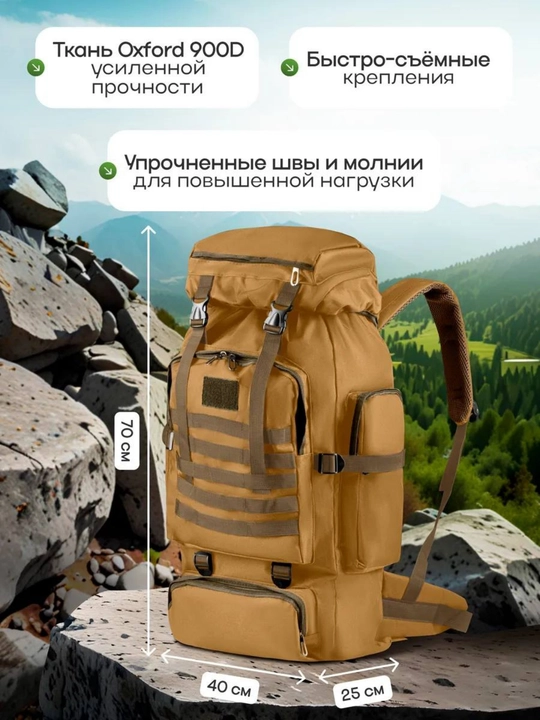 Maxsus kuchlar taktik ryukzagi SpecialForce, mustahkamlangan, MOLLE tizimi bilan