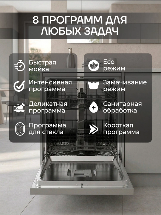 Посудомоечная машина Hisense HS622E90BUK Hi4, 60 см, 13 комплектов, класс E, черная