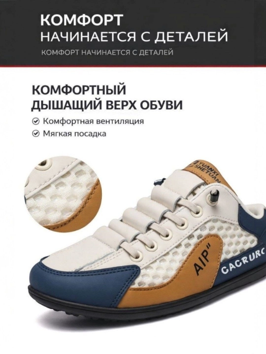 Мужские Кроссовки без пятки