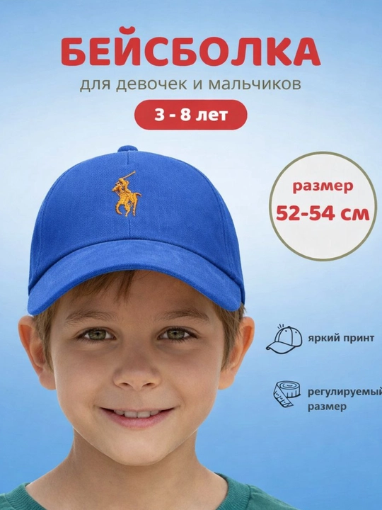 Детская кепка Spider-Man Человек-паук, летняя кепка для мальчиков, защита от солнца - 