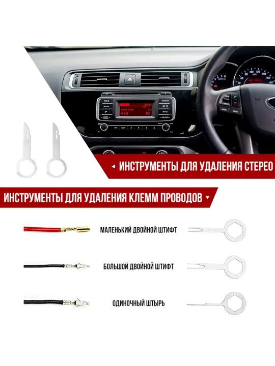 Набор инструментов для снятия обшивки автомобиля салона, 38 предметов