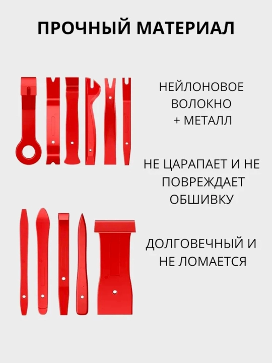 Набор инструментов для снятия обшивки автомобиля салона, 38 предметов