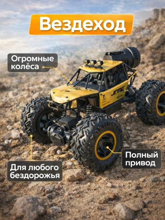 Radioboshqaruvli mashina, pultli mashina vezdexod, tutun effekti va 4WD - 