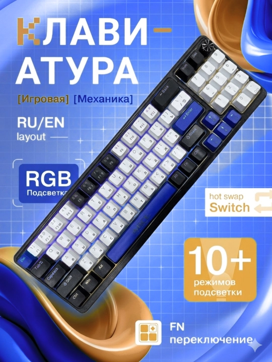 Игровая клавиатура IMICE GK100RGB механическая с RGB-подсветкой и красными переключателями - 