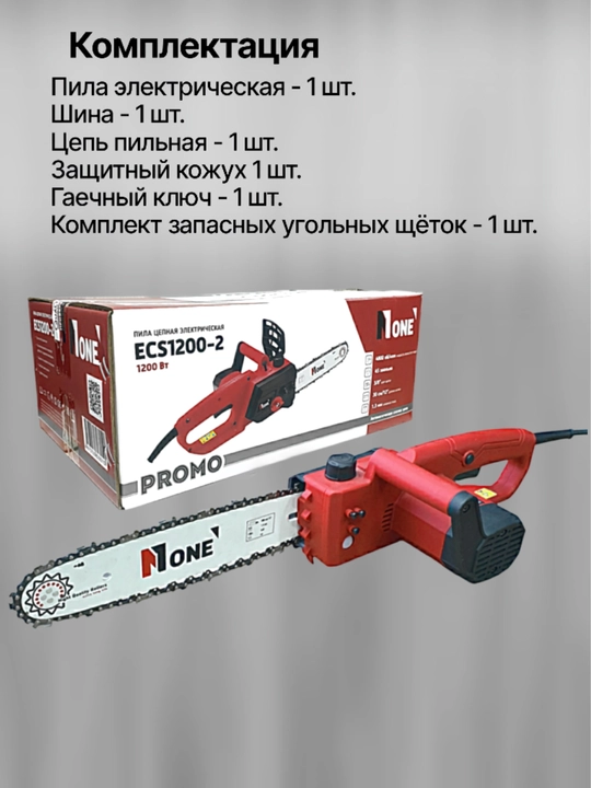 NUMBER ONE ECS1200-2 elektr zanjirli arra - 