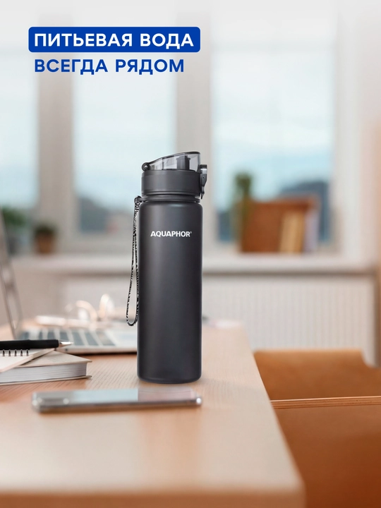 Almashtiriladigan kartidjga ega Aquaphor City filtr-butilkasi