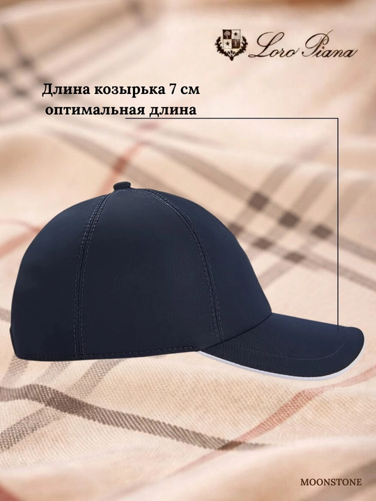 Кепка Loro Piano — унисекс бейсболка для мужчин и женщин
