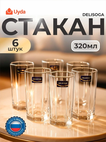 Sharbat va suv uchun shisha stakanlar to'plami Delisoga 320 ml 6 dona - 