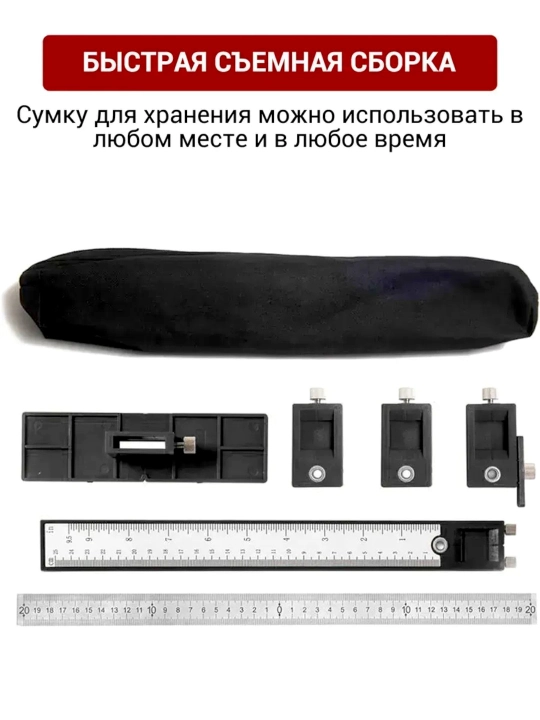 Кондуктор для установки мебельных ручек