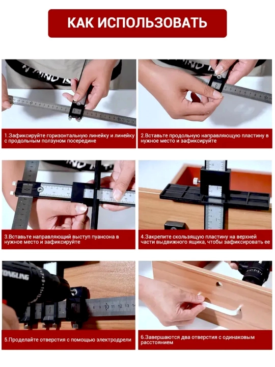 Кондуктор для установки мебельных ручек