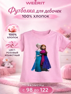 Розовый