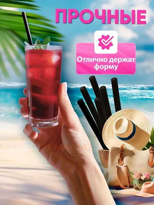 Трубочки для коктейлей и смузи, чая и молока, газированных напитков и сока