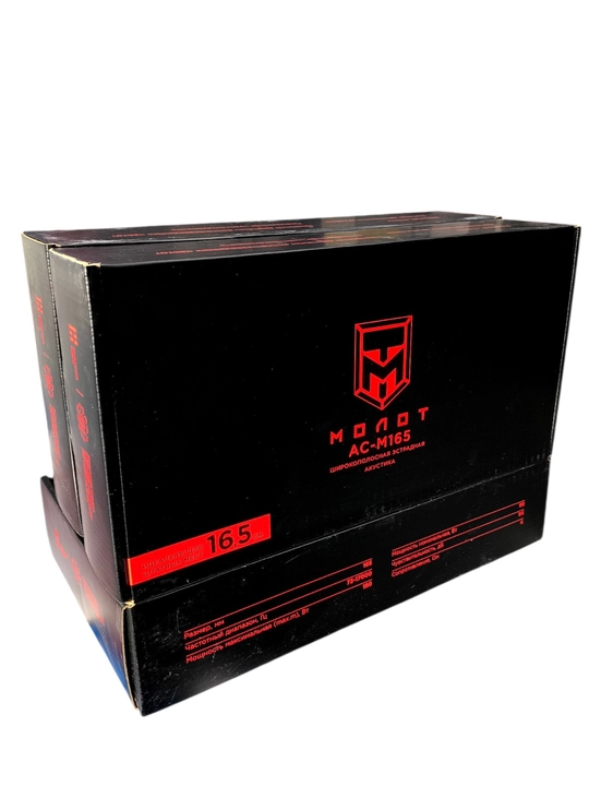 MOROT AC-M165 16.5 sm avtomobil akustikasi (estrada karnaylari) - 