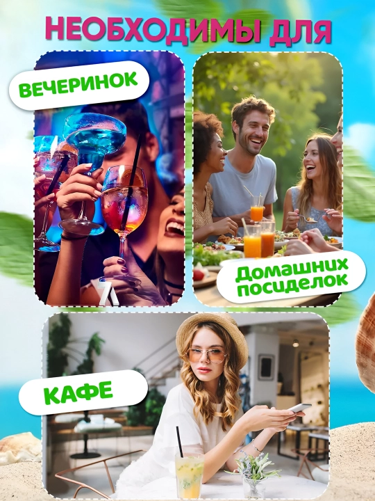 Трубочки для коктейлей и смузи, чая и молока, газированных напитков и сока