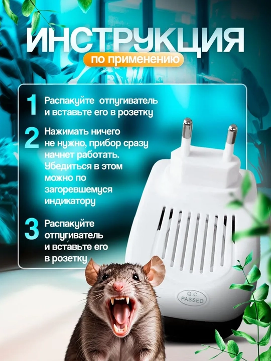 Uy uchun kemiruvchilarning ultratovushli qo‘rqituvchisi